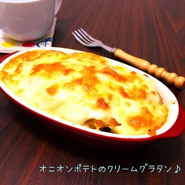 Snapdishの料理写真:オニオンポテトのクリームグラタン♪|なつさん