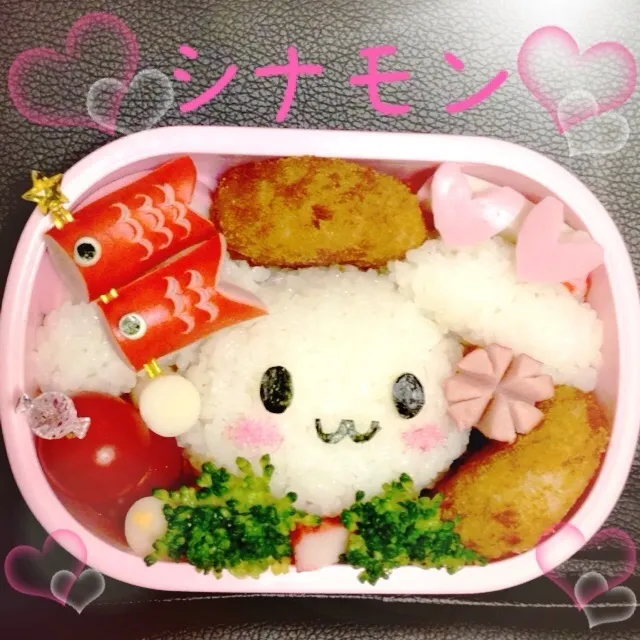シナモンと鯉のぼり弁当♡|あーちゃんさん