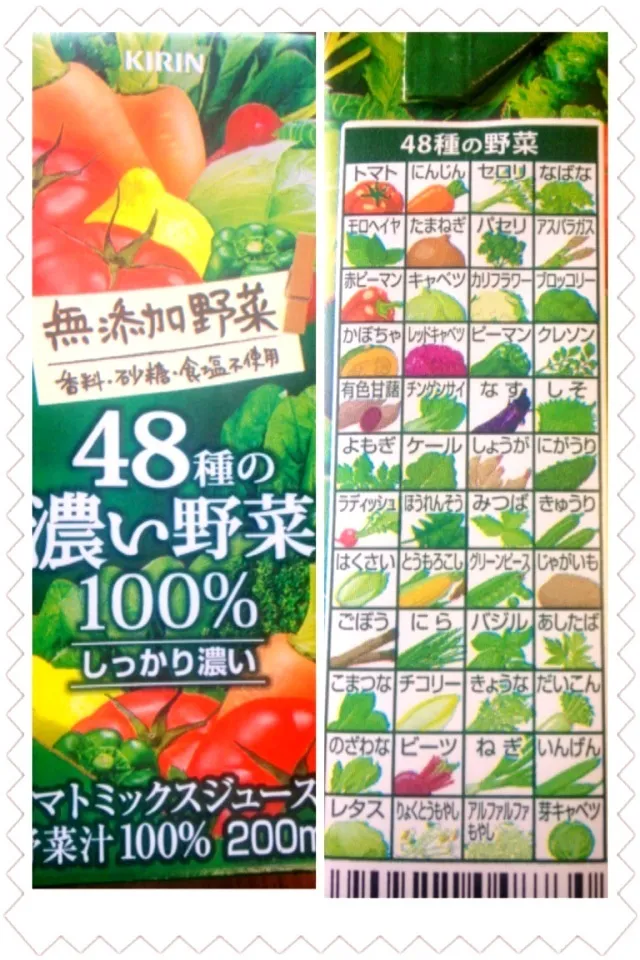 Snapdishの料理写真:48種の濃い野菜100％ キリン|sakumaさん