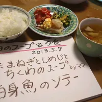 Snapdishの料理写真:家族の食卓にスープ|吉村伊織さん