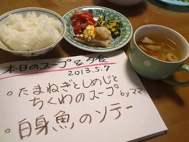 Snapdishの料理写真:家族の食卓にスープ|吉村伊織さん