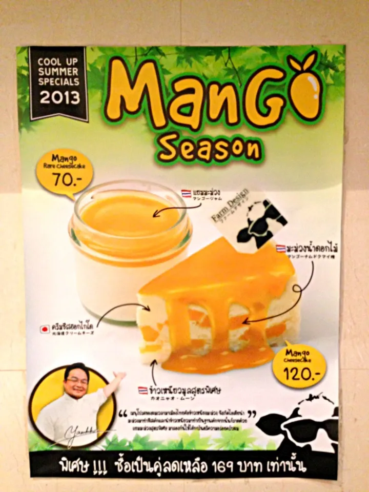 Farm Design, Thai mango|Tunaさん