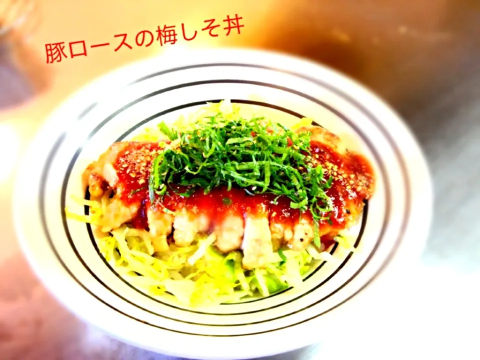 豚ロースの梅しそ丼|かっぴーさん