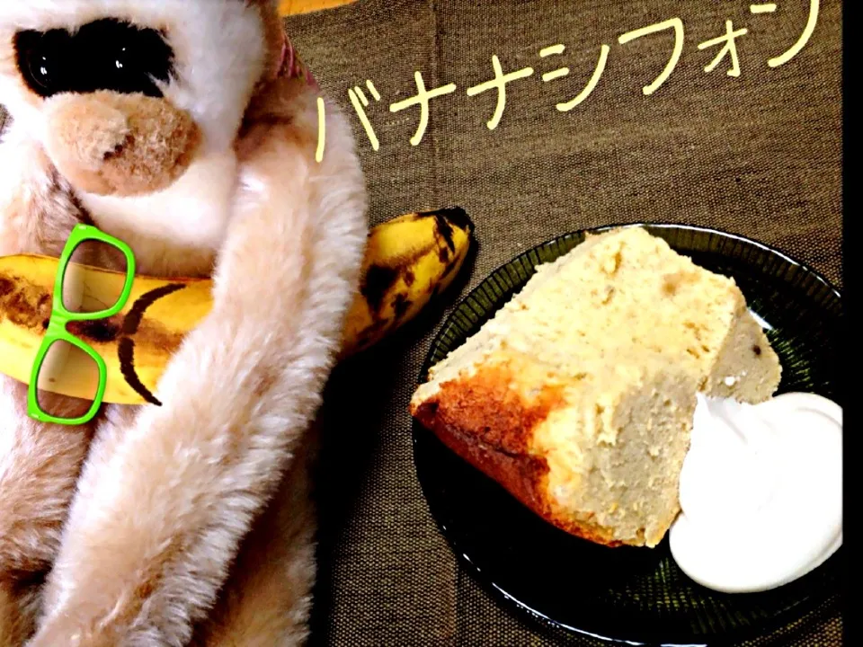 Snapdishの料理写真:natsumiさんのキリン柄バナナ、ウチにも居た！超しっとり級バナナシフォン♡|ころさん