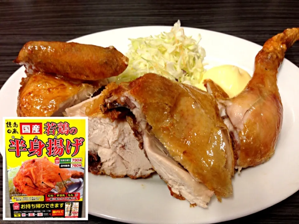 Snapdishの料理写真:ไก่ทอดครึ่ง 若鶏の半身揚げ🐔@ที่ญี่ปุ่น 西葛西の立飲み居酒屋|akiさん