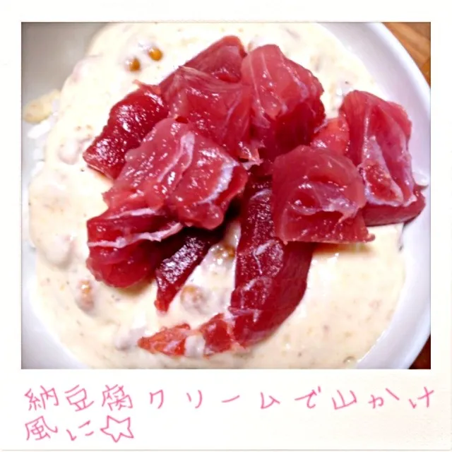 Snapdishの料理写真:さっそく納豆腐クリームで山かけ風に〜|norikoさん