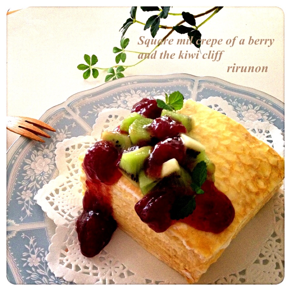 スクエアミルクレープ ベリーとキウイがけ りるのん Snapdish スナップディッシュ Id Yvw8na