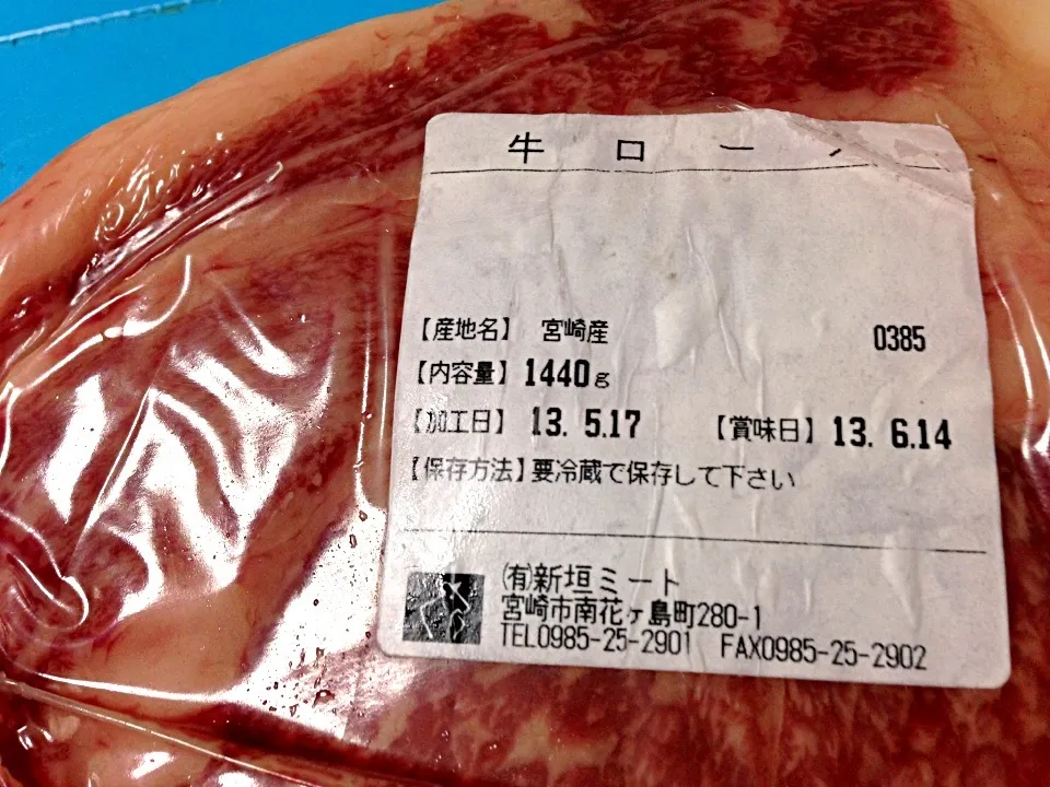 宮崎牛ロース1440g 6300円|肉大好きさん