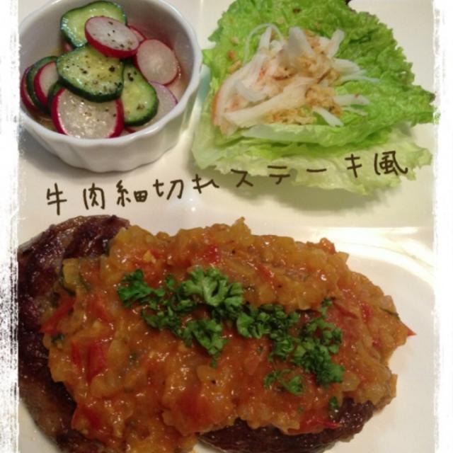 ステーキ付け合わせ 玉ねぎのレシピと料理アイディア33件 Snapdish スナップディッシュ