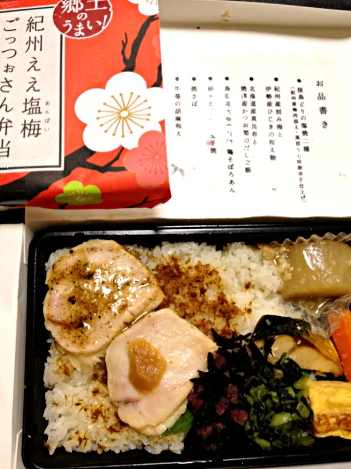 紀州ええ塩梅ごっつぉさん弁当|るみおんさん