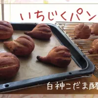 Snapdishの料理写真:イチジク型で、生地にも中にもイチジクいれて焼きました！|あさこさん