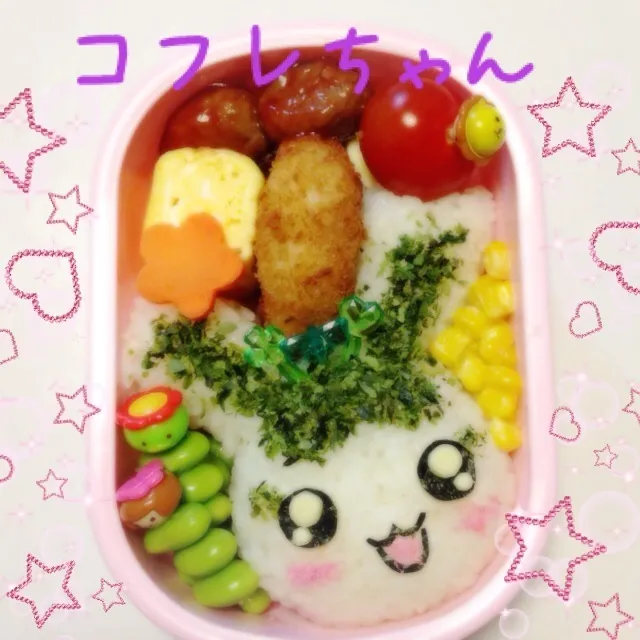 コフレちゃん弁当♡|あーちゃんさん