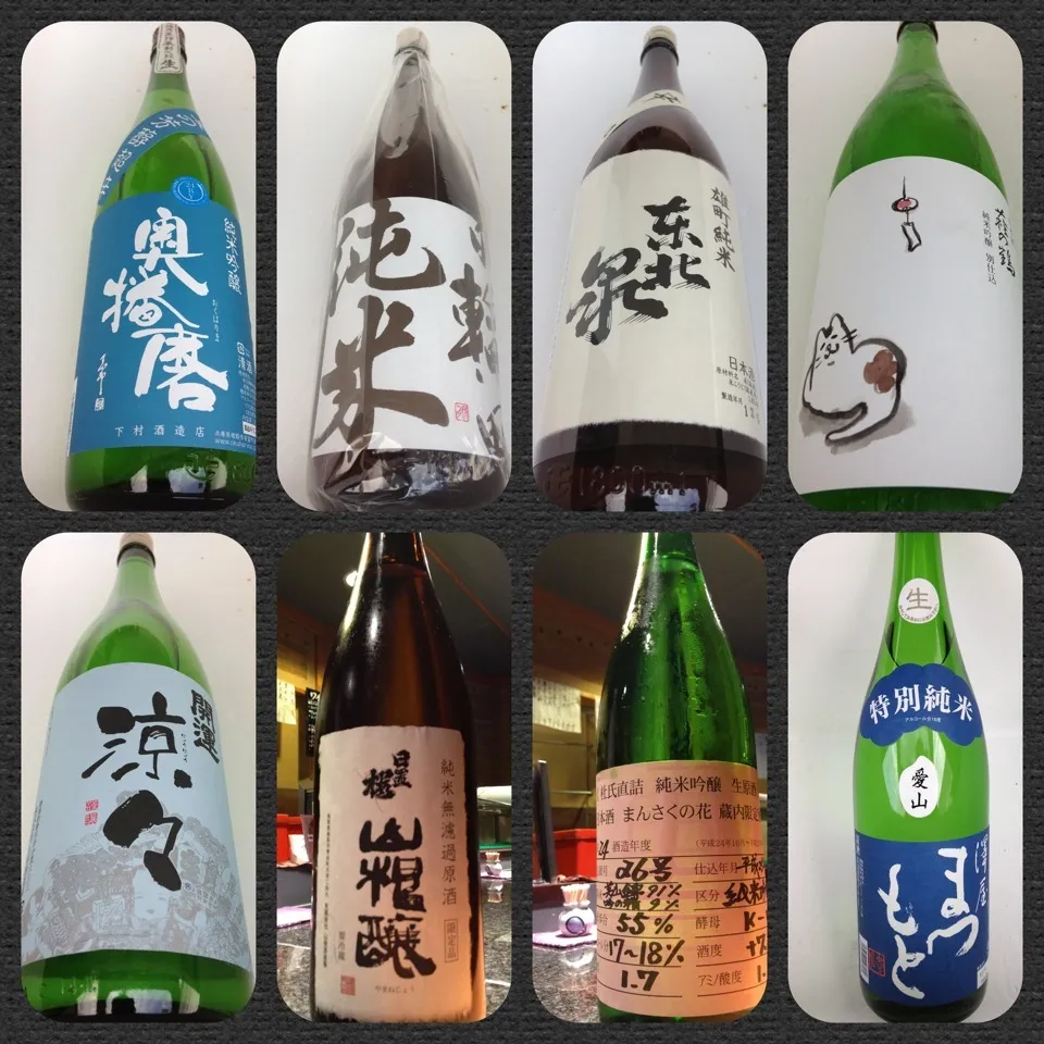 日本酒入荷|金子 雄介さん