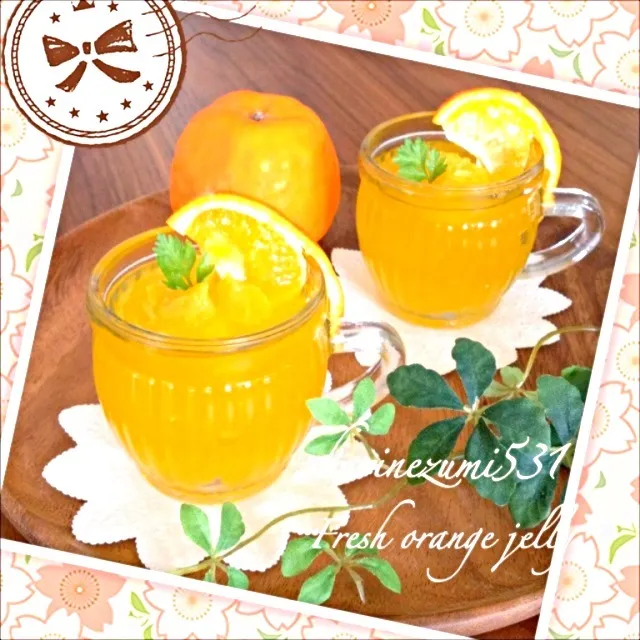 フレッシュオレンジのぷるぷるジュレ🍊|はりねずみさん