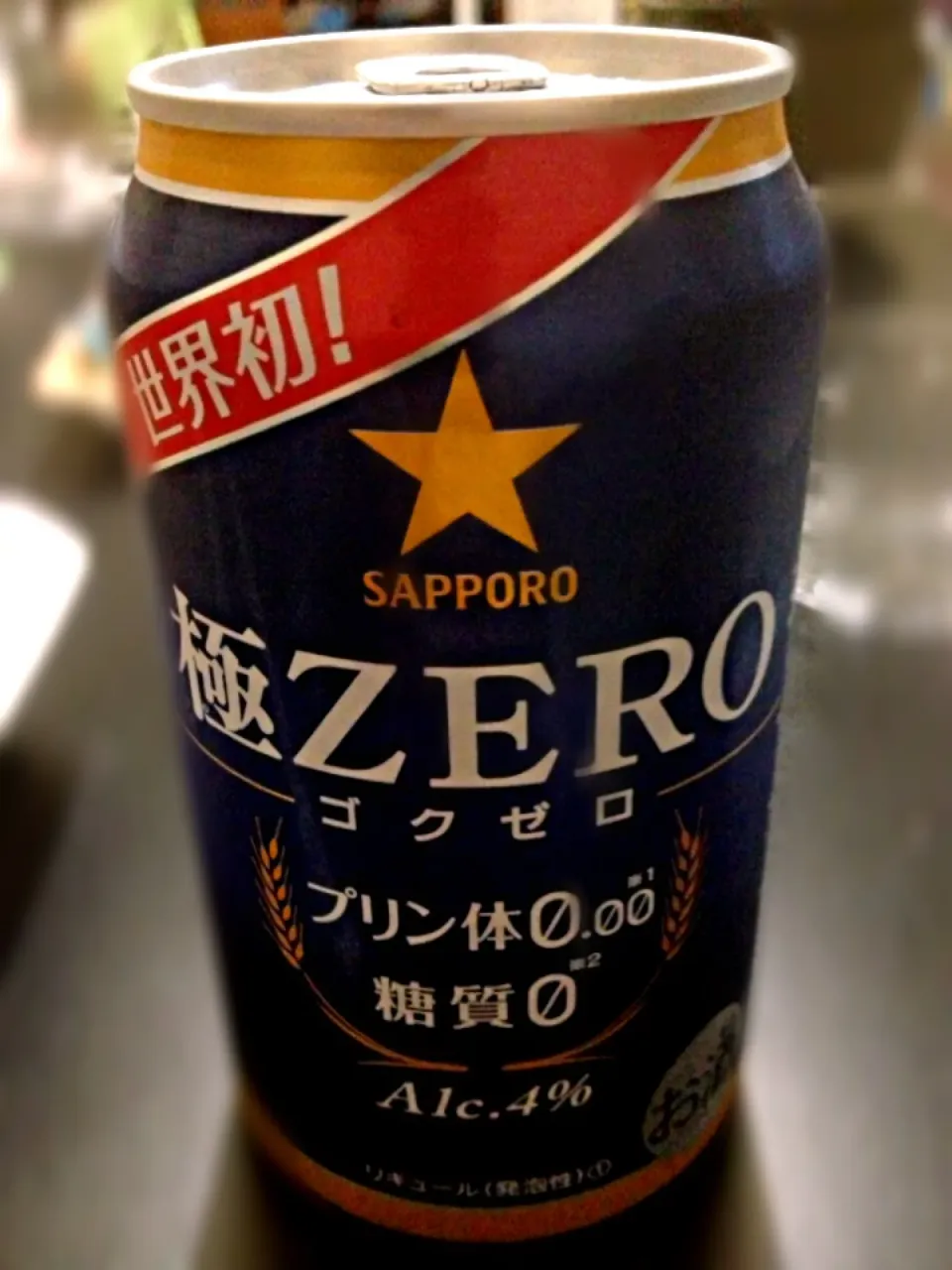 サッポロ 極ZERO|ぬぬ。さん