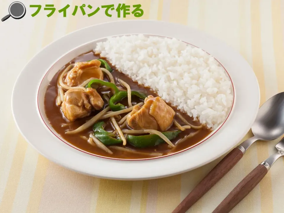 鶏肉ともやしの蒸しカレー|ハウス食品さん