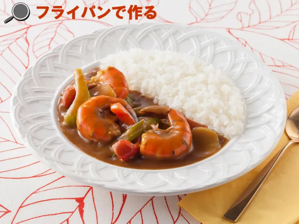 えびとセロリのグリーンカレー風炒めカレー|ハウス食品さん