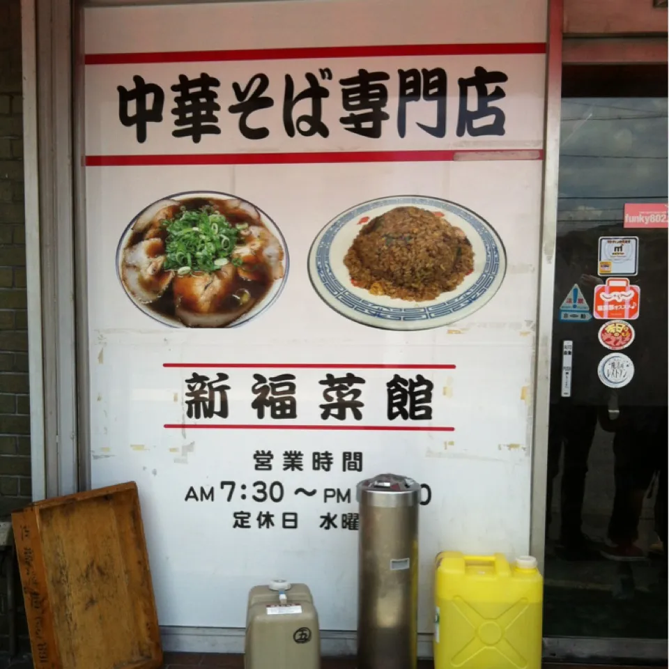 京都でラーメン。店内は活気があって職人のための定食屋という雰囲気。ただしお客さんは普通のサラリーマンが多し。観光客もちらほらと。色が濃いスープでまずます|土屋幸治さん