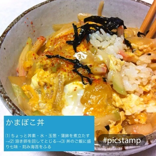 Snapdishの料理写真:130629-かまぼこ丼 ¥160 #夕食 #自炊|dune725さん