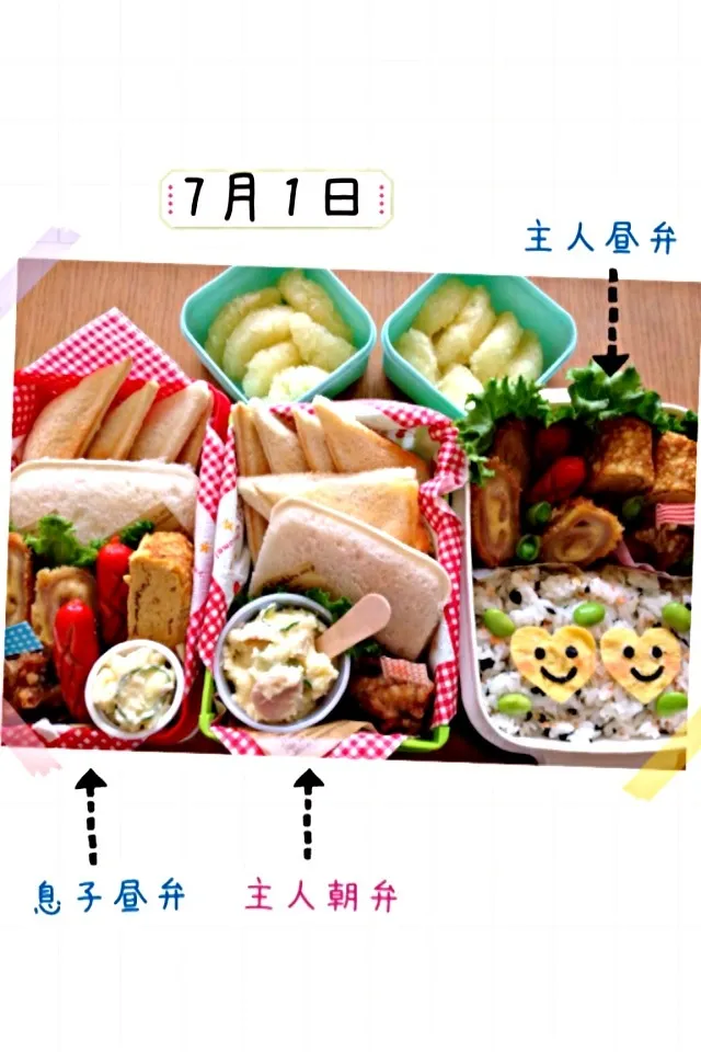 Snapdishの料理写真:7月1日 ＊男子弁当＊|ふりる♫さん