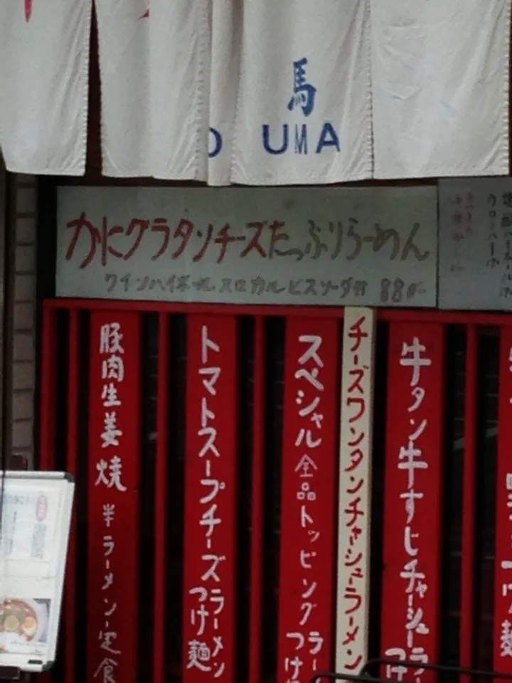 かにグラタンチーズたっぷりらーめん⁇|中華蕎麦 銀時さん