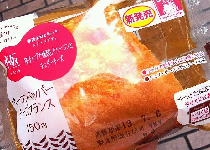 Snapdishの料理写真:ﾍﾞｰｺﾝﾁｰｽﾞﾍﾟｯﾊﾟｰﾌﾗﾝｽ|あいみさん