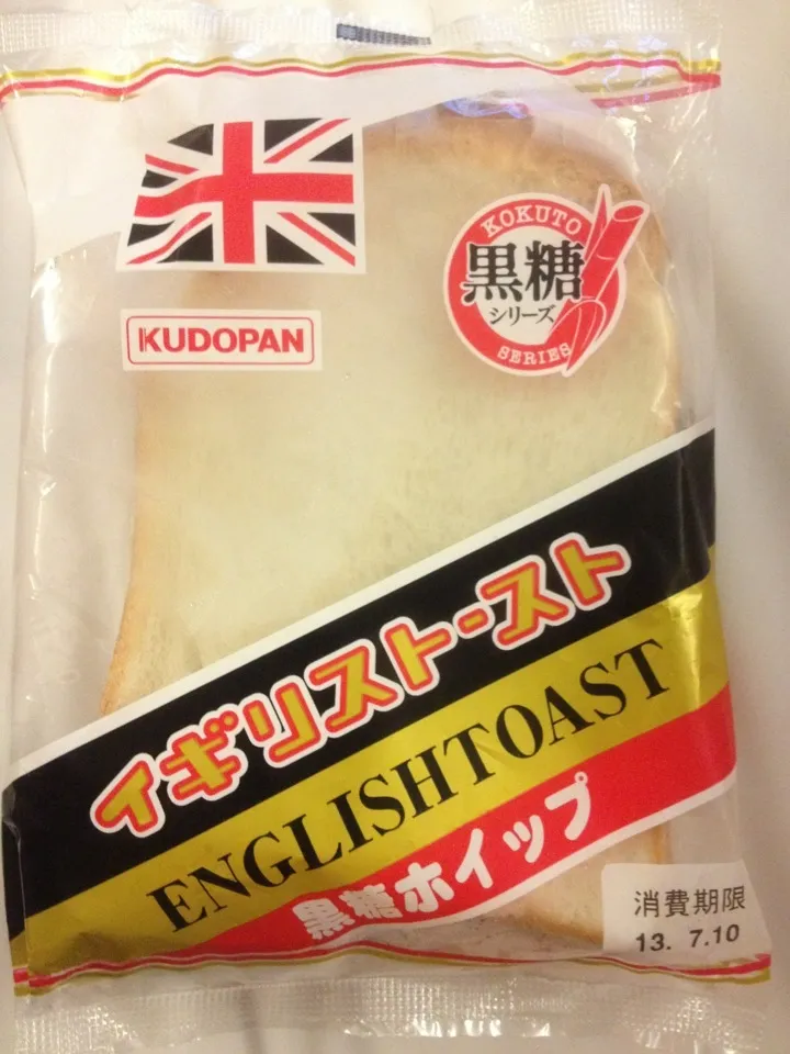 Snapdishの料理写真:工藤パン イギリストースト 黒糖ホイップ|ぬぬ。さん