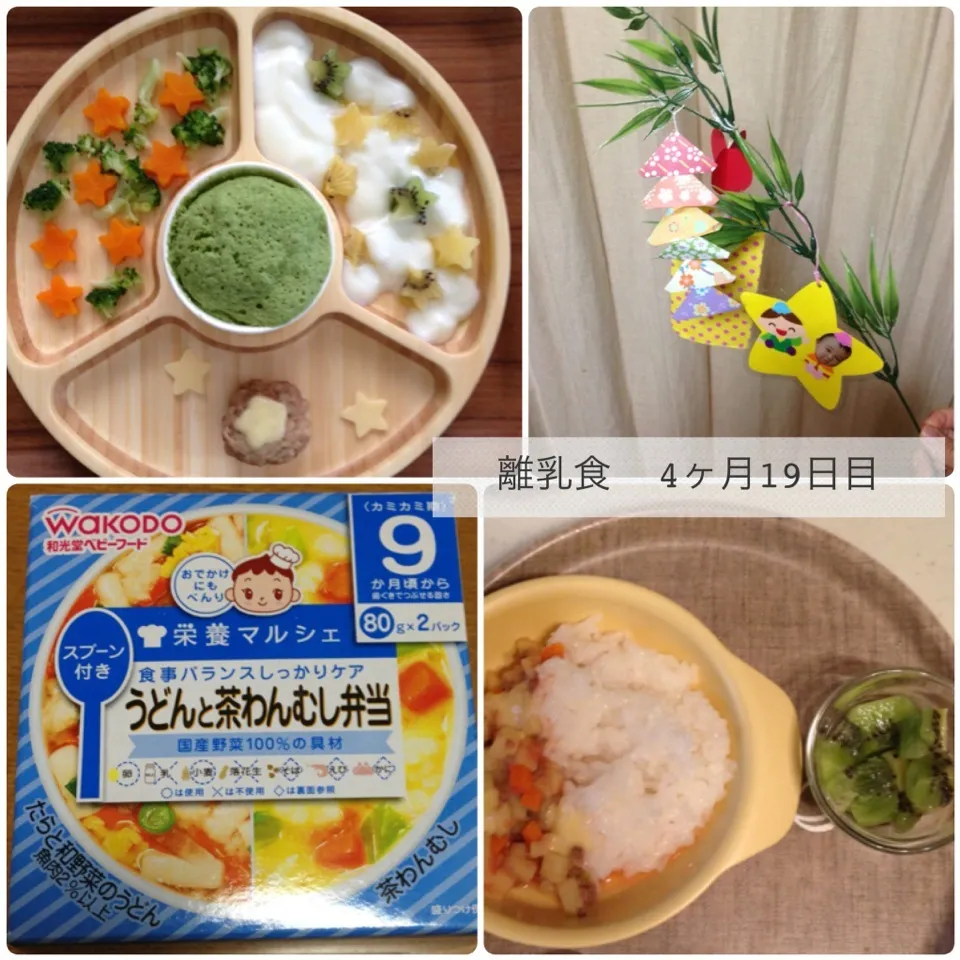 Snapdishの料理写真:離乳食  4ヶ月19日目|うさこさん