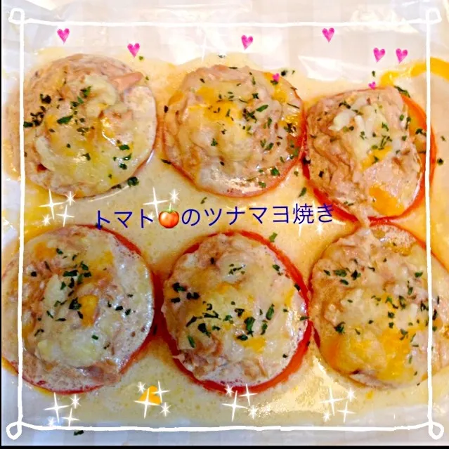 トマトのツナマヨ焼き🍅|ハルさん