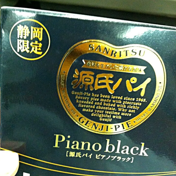 なんか高級そうな源氏パイ。ピアノブラックってPSPの色の名前と同じだな。|土屋幸治さん