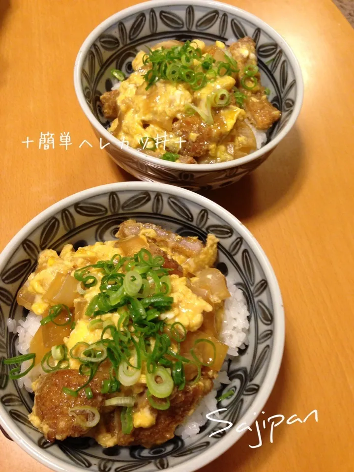 簡単ヘレカツ丼|まゆころさん