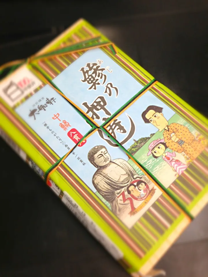 鯵の押し寿司|やまもささん