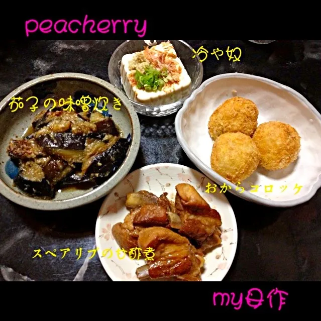 今夜は実家で晩ご飯(｡•̀◡-)✧|☆ぴ〜ちゃん☆さん