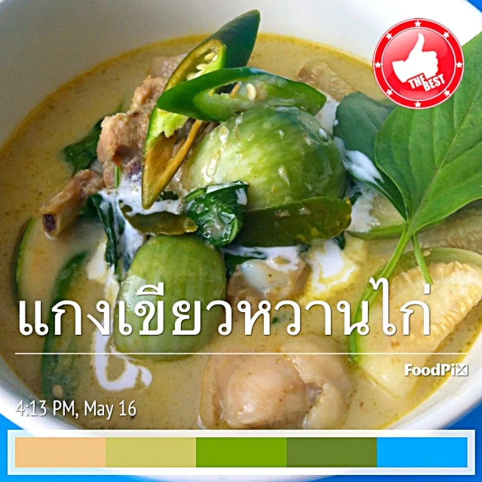 Green Curry chicken|jackさん