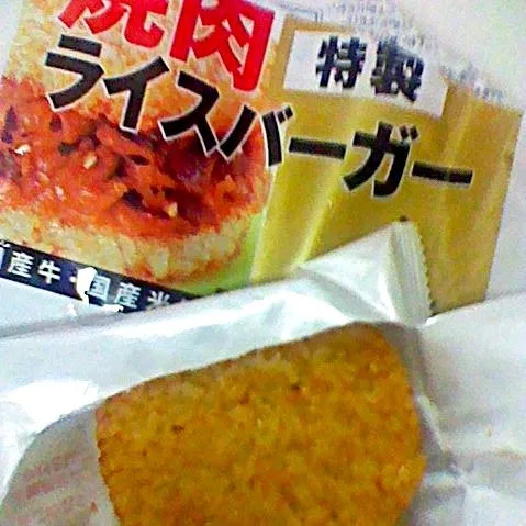 Snapdishの料理写真:お土産の叙々苑バーガー|watamaru920さん