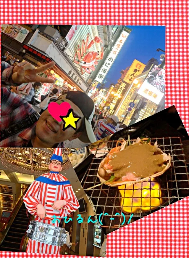 Snapdishの料理写真:道頓堀ナウ😊カニ味噌焼き〜🌟|おひるごはんさん