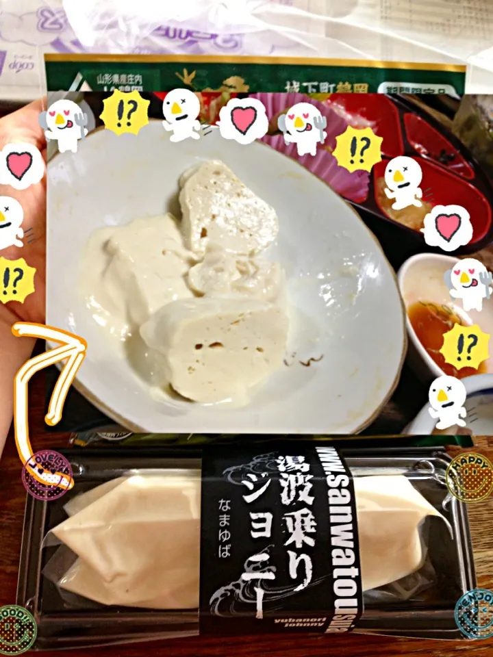 Snapdishの料理写真:湯葉乗りジョニーヽ(≧▽≦)ﾉ|小林美緒さん