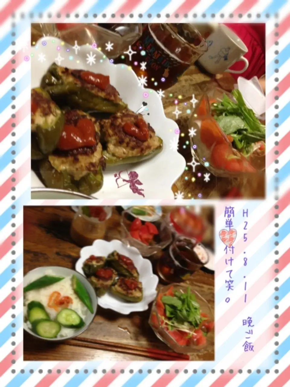 Snapdishの料理写真:H25.8.11  晩ご飯(๑>◡<๑) ɭ ɿ兯ƕ❤|小林美緒さん