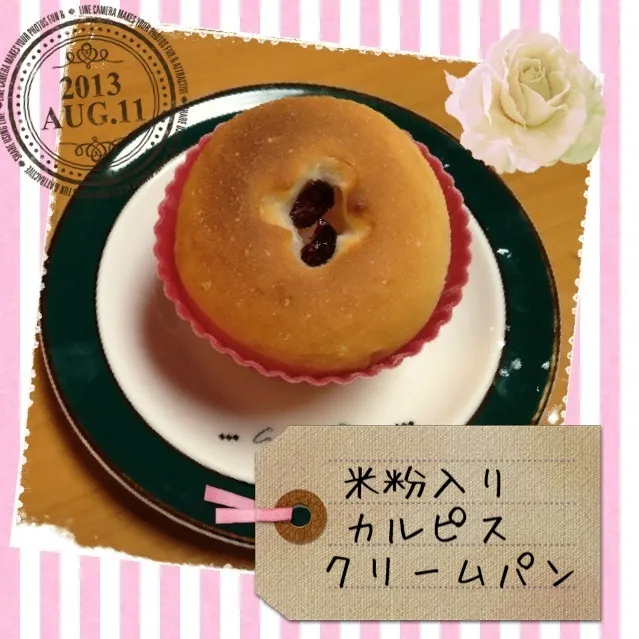 Snapdishの料理写真:米粉入りカルピスクリームパン♪|なかぱんさん