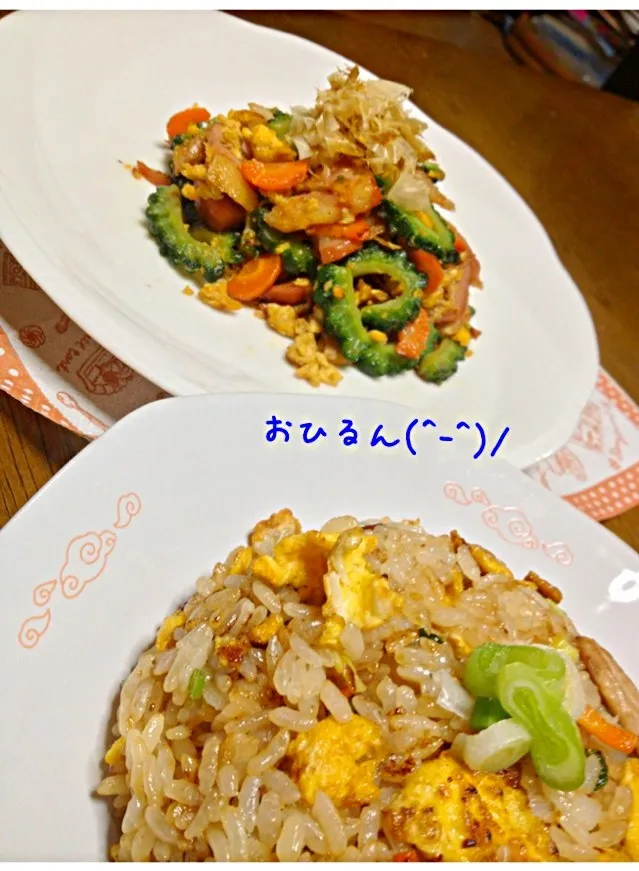 沖縄の作り方でゴーヤーちゃんぷるー＆おひるんオリジナル⛵夏炒飯チャンプルー🌺  夏炒飯は前にUPしてます見てねっ❗|おひるごはんさん