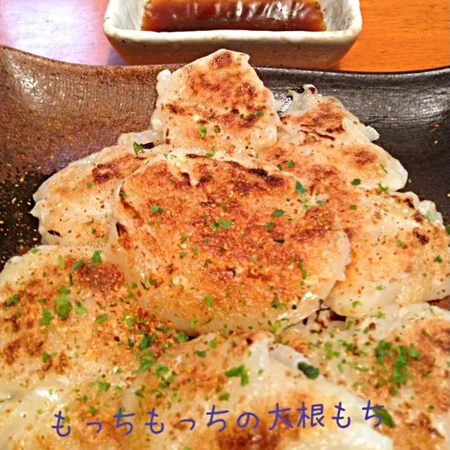 Snapdishの料理写真:もっちもちの大根もち\(//∇//)\|ハルさん