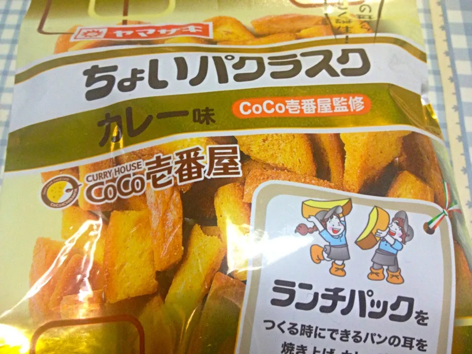 チョイパクラスク カレー味 CoCo壱番屋 ヤマザキ|sakumaさん