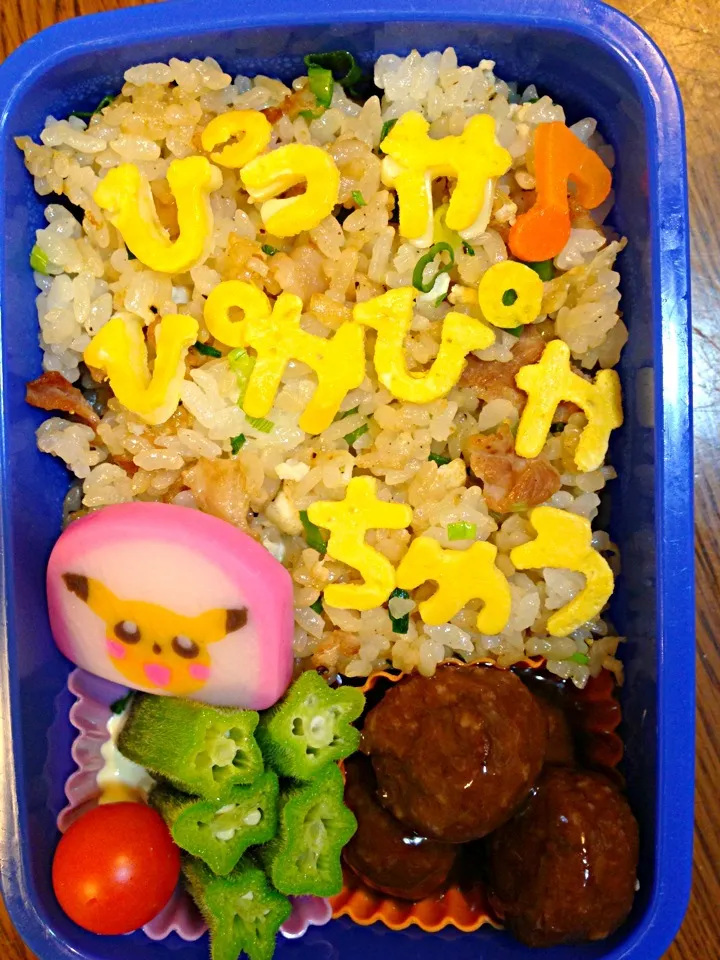 どーみてもピカチュウ弁当 ☆|asakoさん