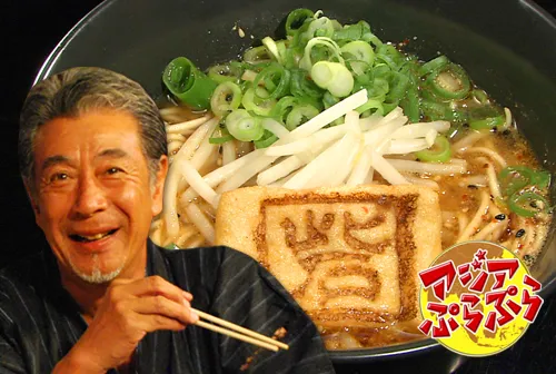 グローバルスタンダードラーメン|高田純次のアジアぷらぷらさん