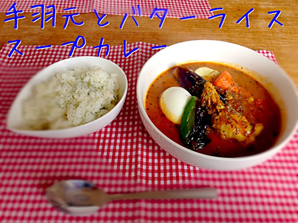 バターライスと手羽先のスープカレー|みゃ〜さん