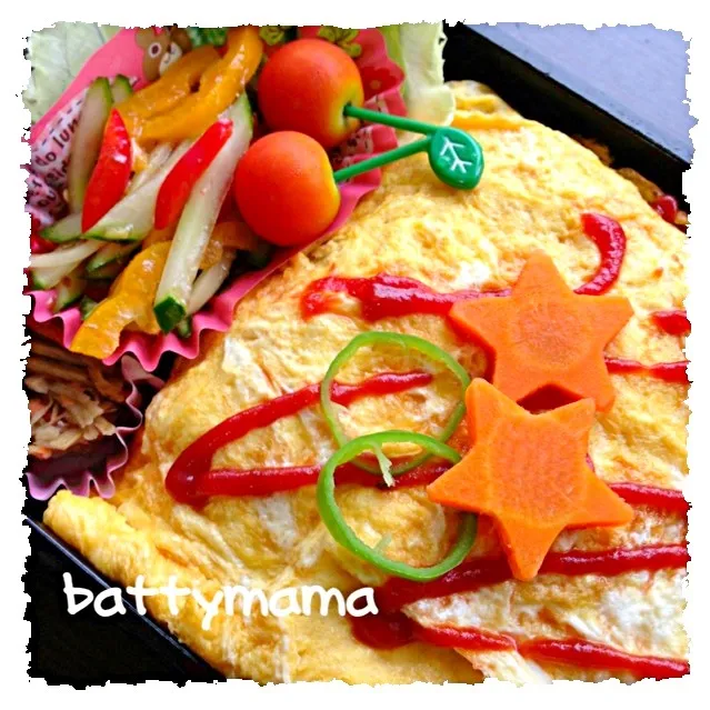 オムライス弁当〜☆battymamaのパパ弁当〜☆8/24(土)☆|ばってぃーまま＠♪さん