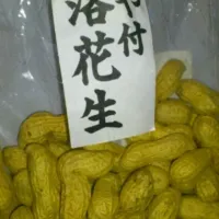 Snapdishの料理写真:peanuts|Frank  Furterさん