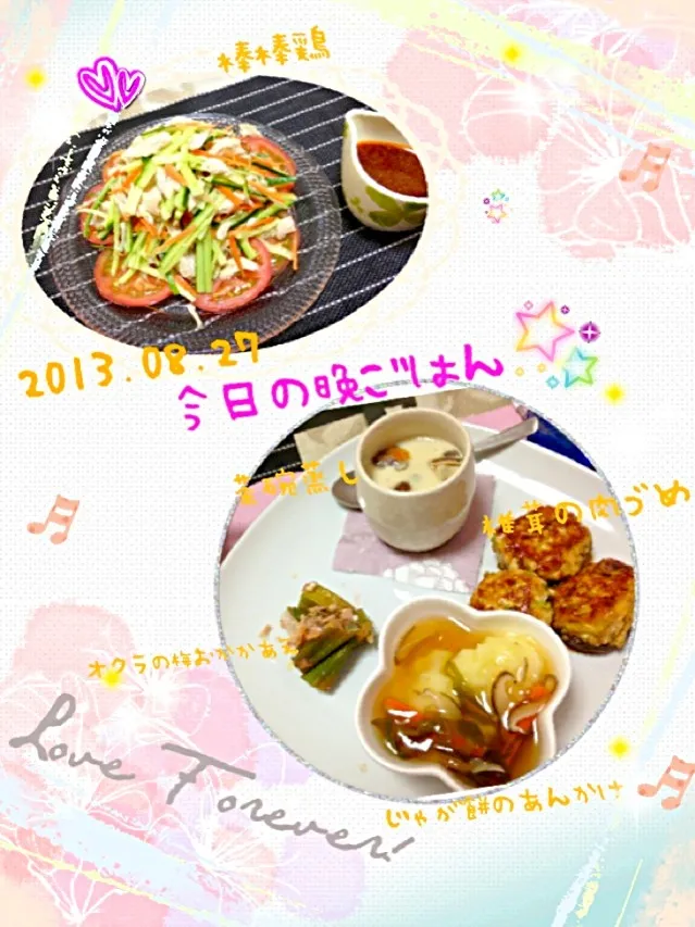 Snapdishの料理写真:今日の晩ごはーーん♡|栄里奈さん