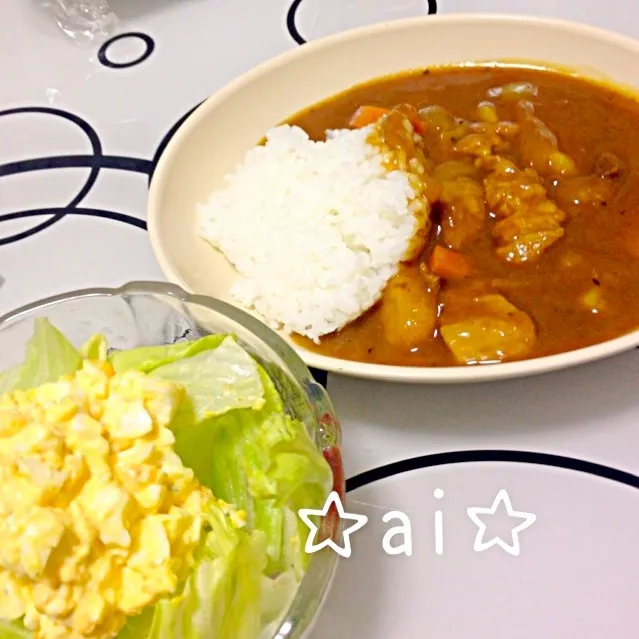 カレーとたまごサラダ☆|aiさん