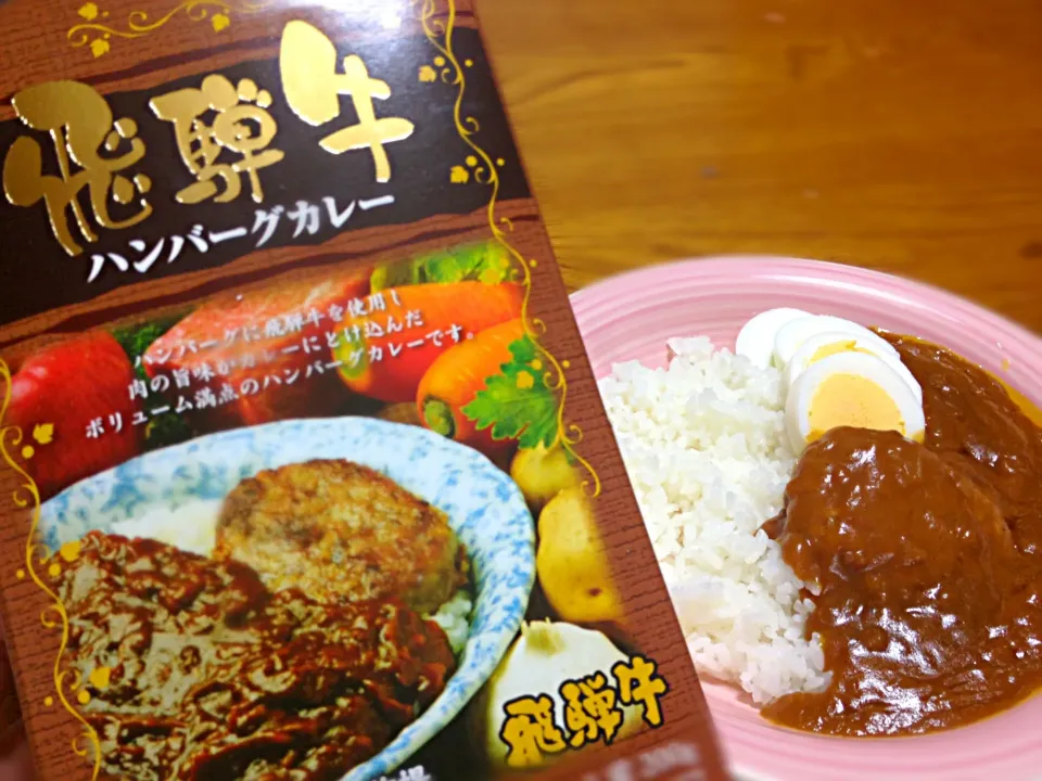 飛騨牛ハンバーグカレー♡|桃華さん